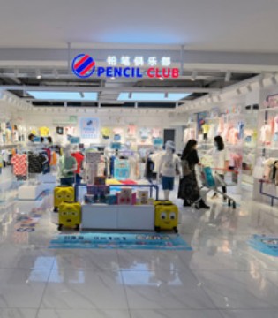 铅笔俱乐部,童装品牌加盟,新店开业