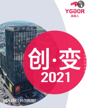 浩巍商贸,永高人,童装品牌招商,签约新店