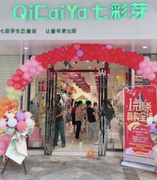 七彩芽,童装品牌,品牌招商加盟