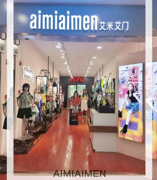 新店开业 艾米艾门河北廊坊形象店隆重开业！！