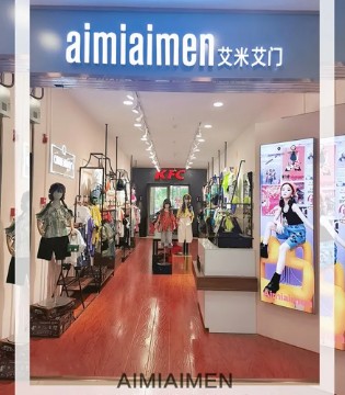 艾米艾门,童装品牌招商加盟,开业