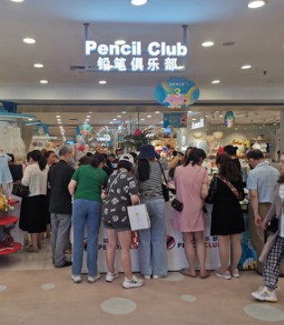 铅笔俱乐部,童装品牌招商,新店开业