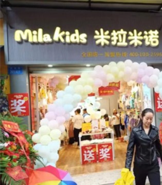 Mila Kids喜报！重庆璧山新店6.1开业 业绩达8004元！
