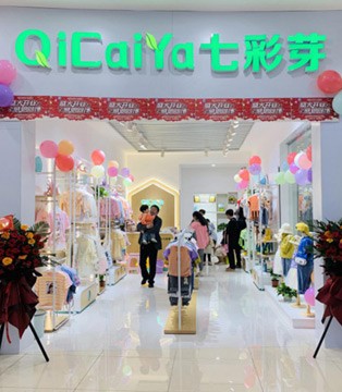 七彩芽,童装,童装招商加盟