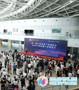 琦瑞德泽,童装品牌,展会