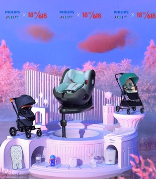 飞利浦新安怡婴童出行,婴童品牌,618,招商加盟