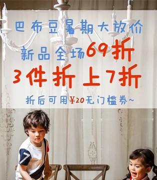 BOBDOG,巴布豆品牌,童装招商加盟