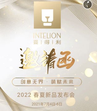 婴得利,婴童品牌招商加盟,新品发布会