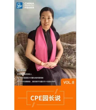 CPE,幼教展,蒙氏教育