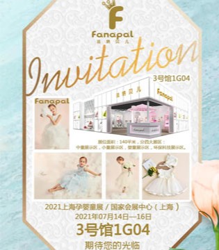 法纳贝,童装招商加盟,孕婴童展