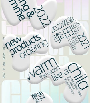 李田童装,招商加盟,秋季新品