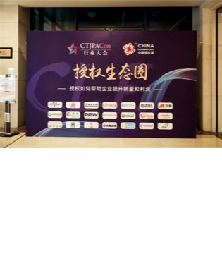 CLE中国授权展 ,IP方,被授权商