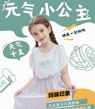 妈咪印象,夏季新品,童装招商加盟,童装品牌