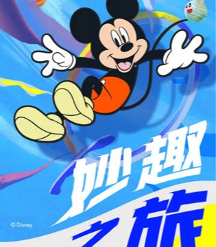 迪士尼Disney,童装品牌,招商加盟,2022春夏新品