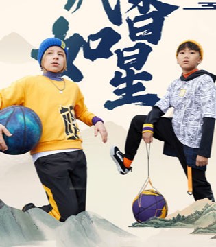 尔克儿童,ERKE KIDS,童装品牌,招商加盟
