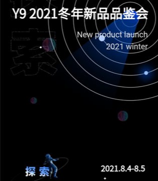 哈沐,童装品牌,新品发布会,招商加盟