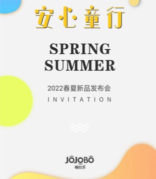 啾比乐,童装品牌,招商加盟,订货会