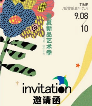 森虎儿,童装品牌招商加盟,新品发布会