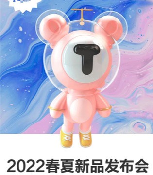 淘气贝贝,童装招商加盟,新品发布会