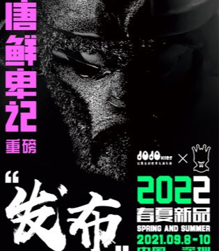JOJOBO啾比乐,童装品牌,招商加盟,订货会