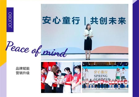 安心童行 啾比乐2022春夏新品发布会圆满落下帷幕