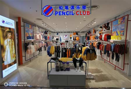 铅笔俱乐部重庆江北茂业新店已盛大开业 欢迎您的到来