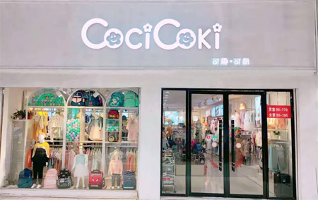 喜报】江苏连云港可趣可奇会员日三天销售突破27万!