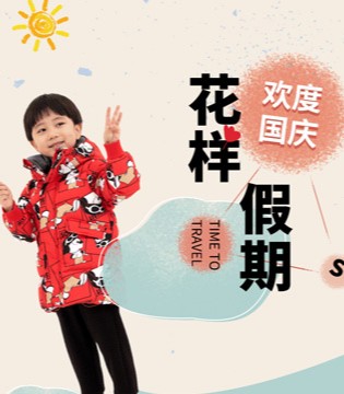 Souhait水孩儿童装,童装招商加盟,新品