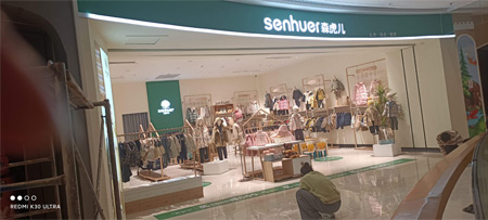 森虎儿贵州遵义吾悦广场店已盛大开业 欢迎您的光临