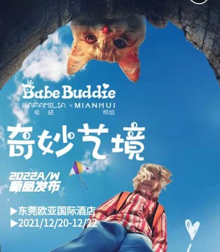 宝贝巴迪,棉绘,啦珐