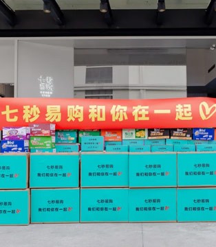 七秒易购 ,童装品牌,招商加盟