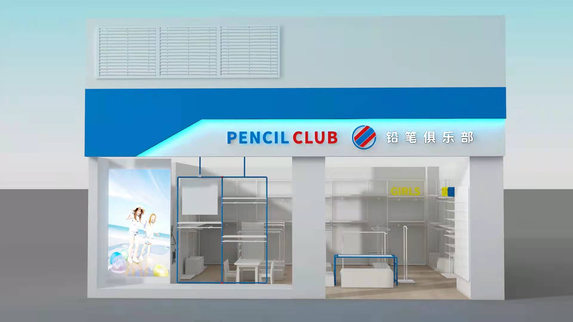 新店播报！铅笔俱乐部多家新店盛大开业 元旦你好！