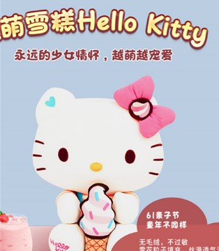 Sheepet舒宠,童装品牌招商加盟,萌宠公仔,开学季