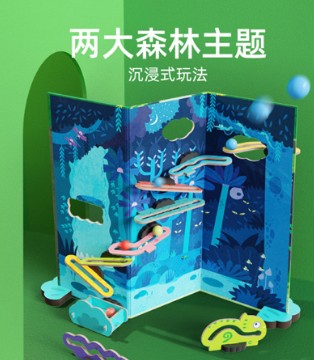 弥鹿,儿童玩具,滚珠快跑一森林大冒险