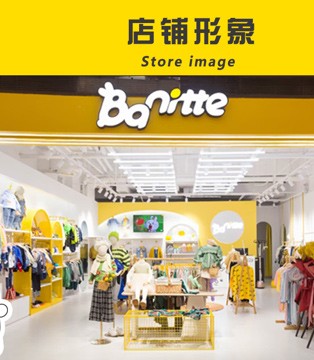韩国Banitte 更具新潮特色的童装品牌  紧跟时代脚步