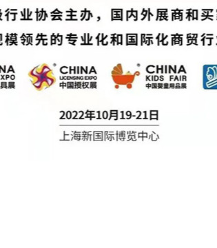 IP授权,创意授权,中国玩协