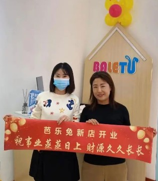 芭乐兔,公益活动,儿童康复,童装品牌,招商加盟