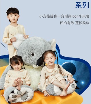MJBABY,梦洁宝贝,居家系列,时尚童装