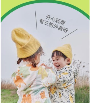 马卡乐,MarColor,时尚新品,户外穿搭