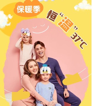 久岁伴,儿童内衣,居家内衣,内衣