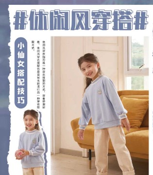 芭乐兔,时尚童装,羽绒服饰