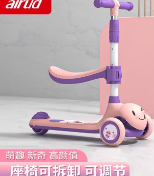 Airud,滑板车,溜溜车,户外玩具,儿童玩具