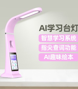 预言者,家教灯,智能教学