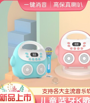 预言者,唱歌机,蓝牙音箱,亲子对唱