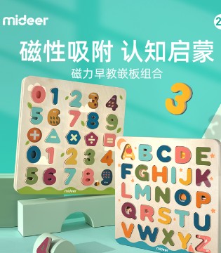 弥鹿,mideer,数字玩具,木质拼图
