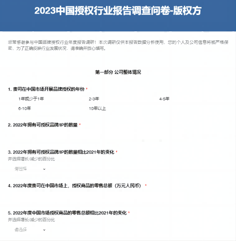 授权行业,白皮书,中国玩协