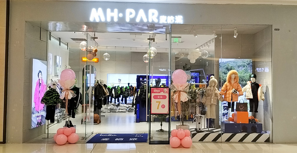 麦哈·派六店开业 祝贺生意兴隆 业绩长虹！