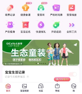 七彩芽,宝宝树,童装品牌,招商加盟