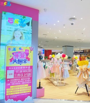 芭乐兔 欧先生江西赣州店已于昨日盛大开业 生意兴隆