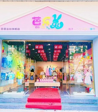 芭乐兔,时尚童装,开童装店注意事项
